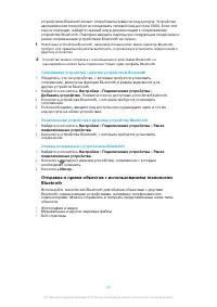 Страница 110