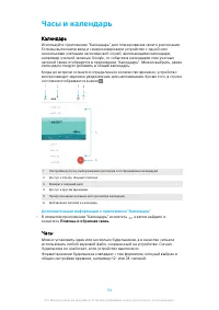 Страница 114