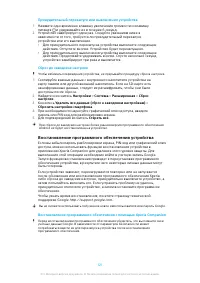 Страница 121