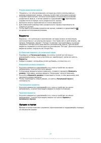 Страница 28