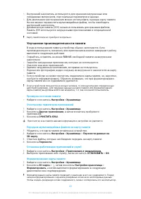 Страница 43