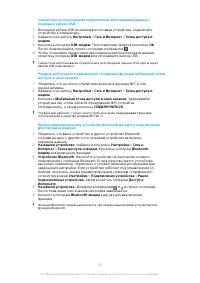 Страница 51