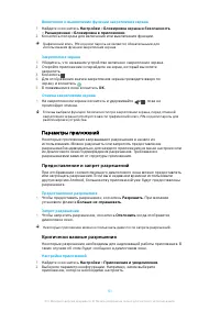 Страница 61
