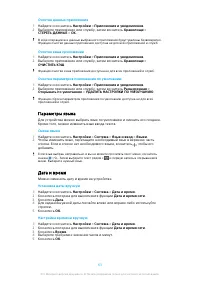 Страница 63