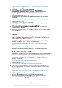 Страница 81