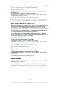 Страница 89