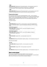 Страница 98