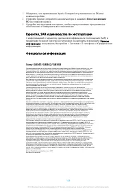 Страница 124