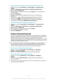 Страница 54