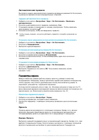 Страница 61