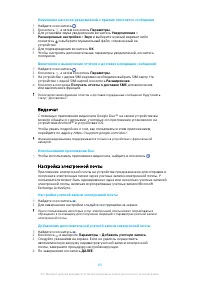Страница 83