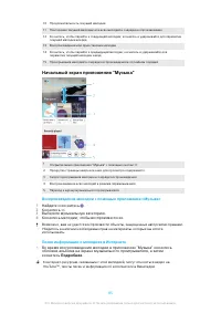 Страница 85