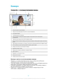 Страница 87