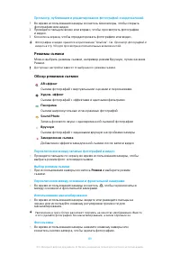 Страница 89