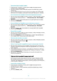 Страница 101