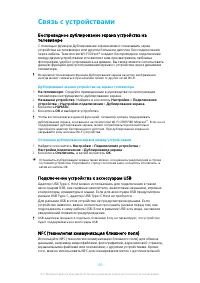Страница 103