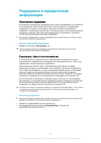 Страница 117