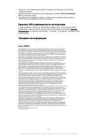 Страница 119