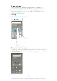 Страница 20
