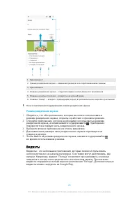 Страница 25
