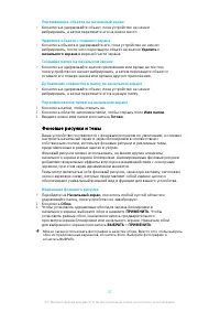 Страница 27