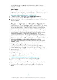Страница 42