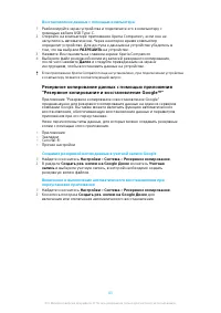 Страница 43