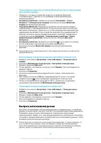 Страница 49
