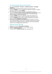 Страница 53