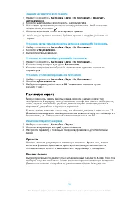 Страница 56