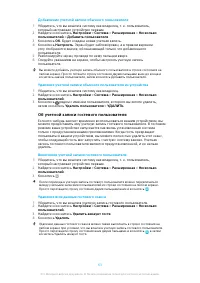 Страница 63
