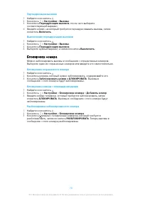 Страница 70