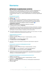 Страница 71