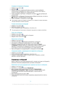 Страница 76