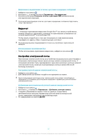 Страница 77