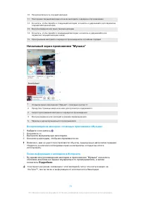 Страница 79