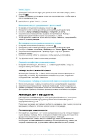 Страница 84