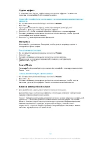 Страница 92