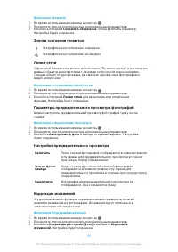 Страница 101