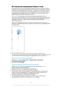 Страница 109