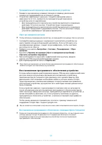 Страница 123