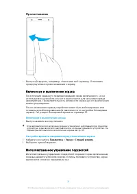 Страница 21