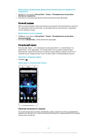 Страница 22