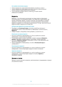 Страница 28