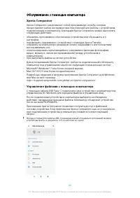 Страница 42