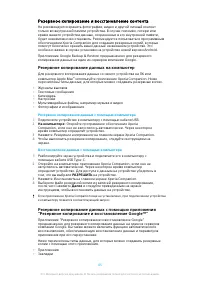 Страница 45