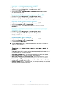Страница 51