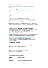 Страница 59