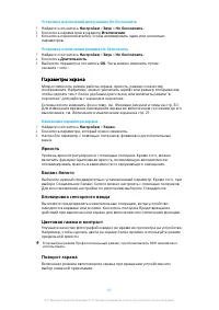 Страница 61