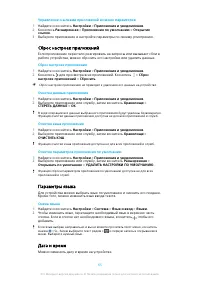 Страница 65